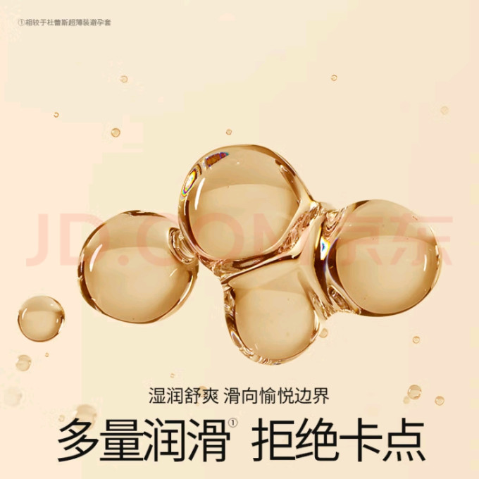 杜蕾斯情爱玩具