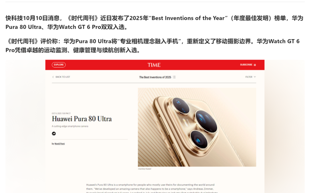 华为亮相2025中国移动全球合作伙伴大会：以技术创新共建“AI+”智慧生活格局