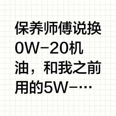 你的车用什么油❓