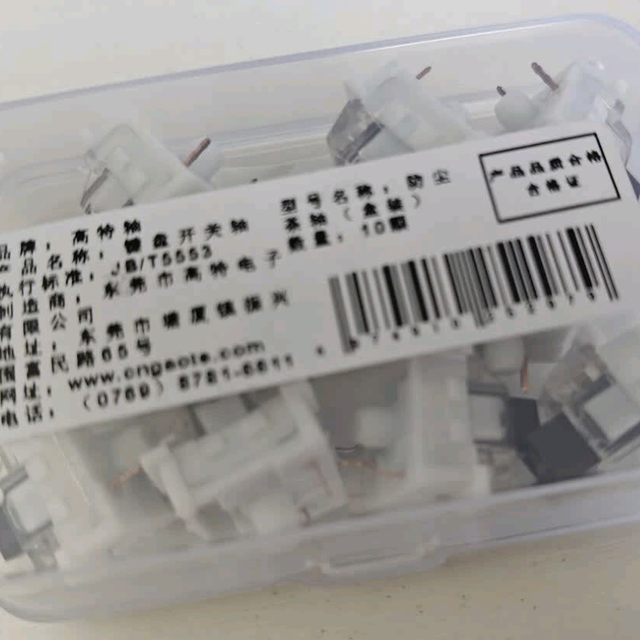 高特轴赤霄轴键盘FPS游戏体验
