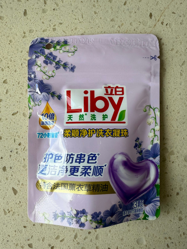 用立白洗衣凝珠，洗衣从此不费力