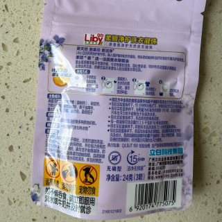 用立白洗衣凝珠，洗衣从此不费力