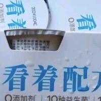 双11囤美味,看看达芬奇这两款原味净、优形酸奶