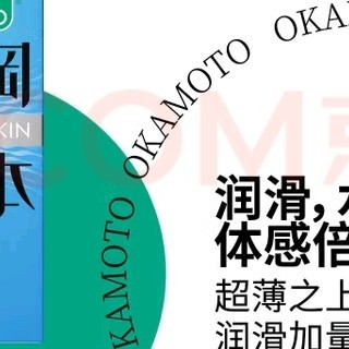 冈本超薄安全套:舒适与安全的平衡