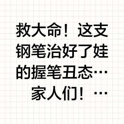 白雪文具FT09可换囊钢笔
