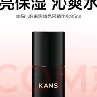 黑耀晶采精华水体验：补水抗氧化