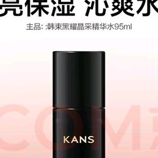 黑耀晶采精华水体验：补水抗氧化