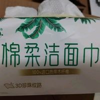 我的双十一囤货清单：心相印棉柔洗脸巾，承包全家洁面刚需