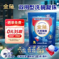 双用型洗碗凝珠,省心清洁