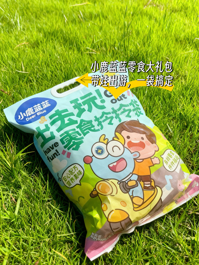 出游哄娃神器，小鹿蓝蓝零食大礼包