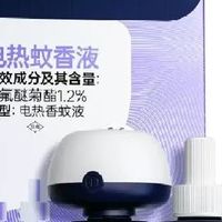 电热蚊香液有毒吗