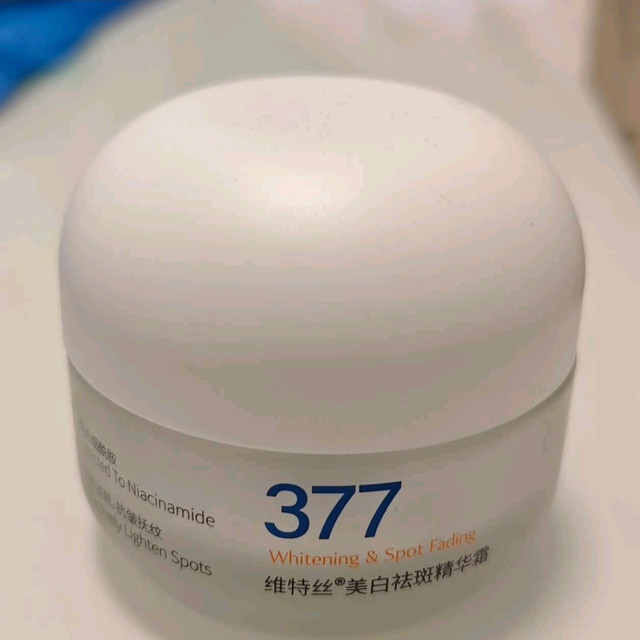 双十一必囤美白狠活！这罐377面霜全家都抢着用