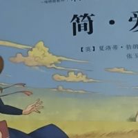 《简·爱》中的时代爱情与人物心理