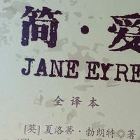 《简.爱》跨越时代的畅销书