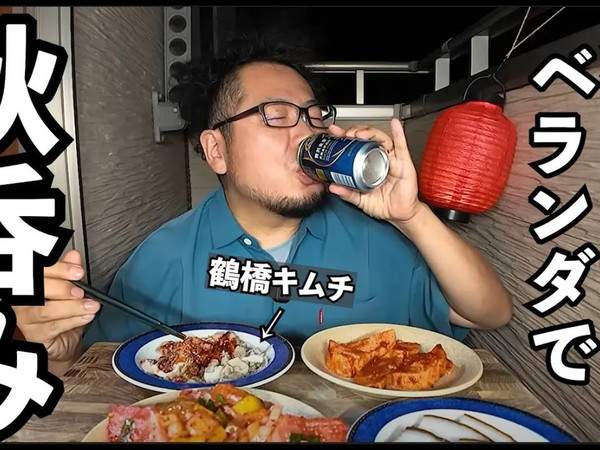 【啤酒怪】秋のベランダキムチ飲み