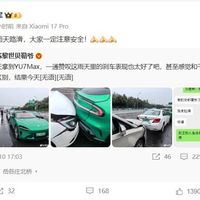 小米YU7 Max雨天制动惊艳测试后突遭追尾 引发安全热议