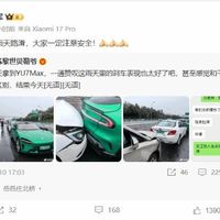 小米YU7 Max雨天刹车惊艳实测后突遭追尾 引发热议