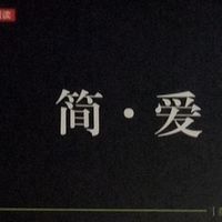 《简.爱》经典名著的角色塑造