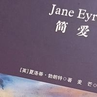 《简爱》独立人格的魅力