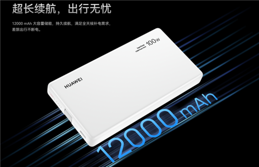 原价299元被炒到400多!小米金沙江磁吸充电宝明日再开售