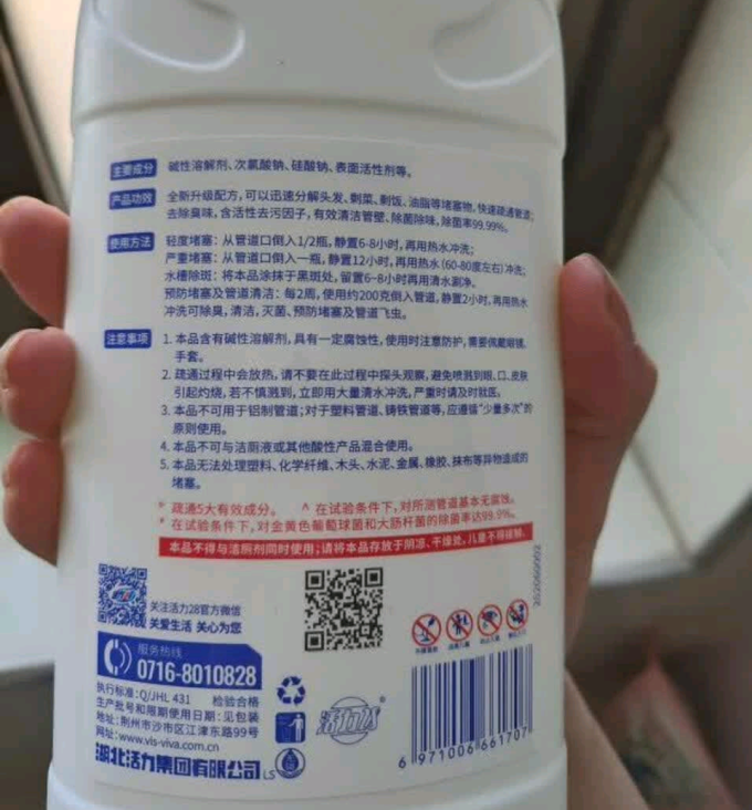 活力28管道疏通剂