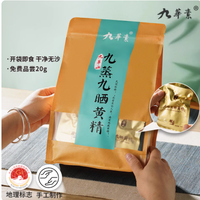 九华山 30 天古法淬炼的「仙人余粮」，泡水喝出好状态✨