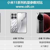 小米15&17系列两代旗舰对决，7500mAh电池+100W快充，绝代提升