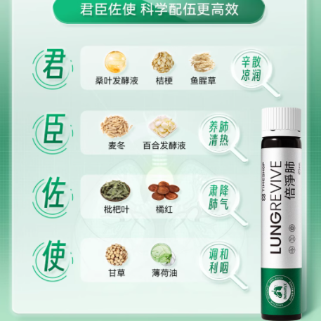 谁懂啊！被痰多气短缠了 5 年，现在呼吸都带草木香✨