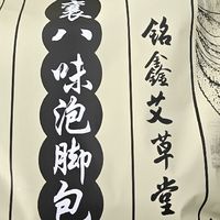 藏在艾草热敷包里的治愈：让每个加班的夜晚“松一口气