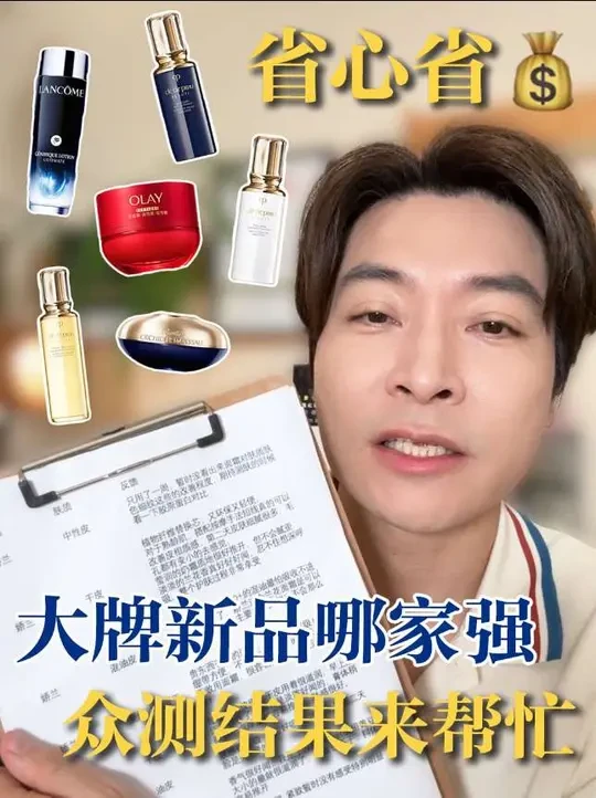 双11大牌新品先别买！超真实测评反馈来了 ＃大牌＃新品＃抗老＃护肤＃双十一