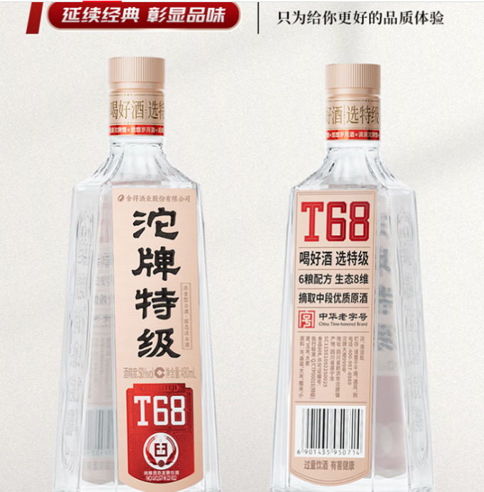 沱牌白酒