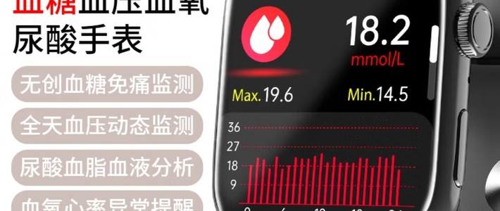 华为智能手表：无创监测健康