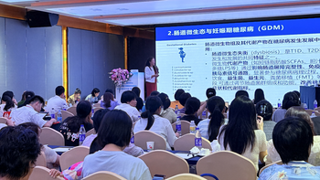 2025女性体重管理年会聚焦肠道微生态，《柳叶刀》验证配方受关注