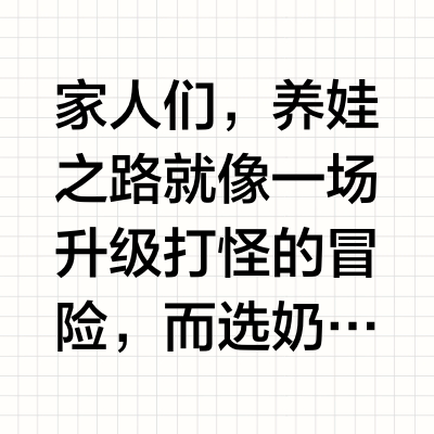 风很大的荷兰奶粉实测,究竟谁是六边形战士