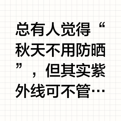 记录两支 回购只有0次和无数次的防晒