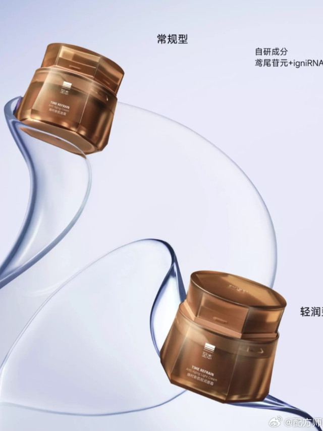昨天有同学来问至本的这个新抗老,鸢尾苷元各自浓度都加了多少,看了下备案的成分表,来统一说一下好了#护肤科技新思路# #微博美妆大赛# 精华肯定是0.3%,这个官方已经说了~然后面霜,乳液,和眼霜都是0