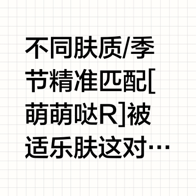 🔥适乐肤 C 乳 C 霜终极抉择❕