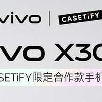 旗舰的“时尚配饰”：vivo X300系列与CASETiFY的潮流碰撞