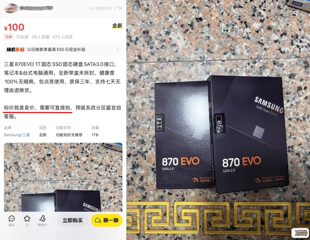 捡漏固态硬盘翻车?不贪便宜只是基本操作