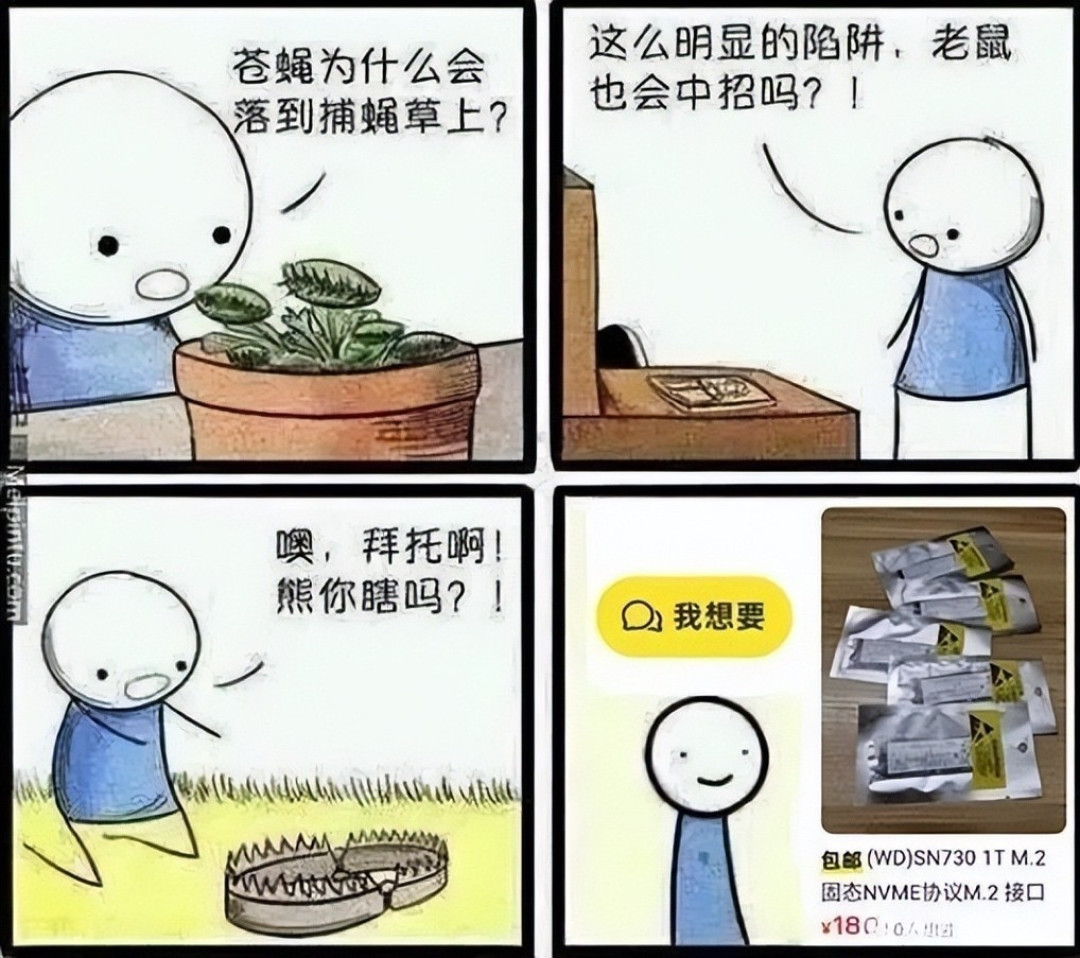 捡漏固态硬盘翻车?不贪便宜只是基本操作