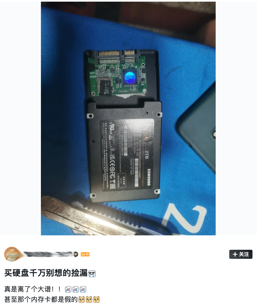捡漏固态硬盘翻车?不贪便宜只是基本操作