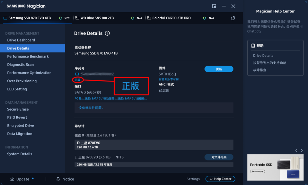 捡漏固态硬盘翻车?不贪便宜只是基本操作