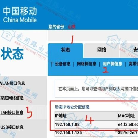 捷稀WiFi6路由器Q10Pro移动版安装设置视频教程