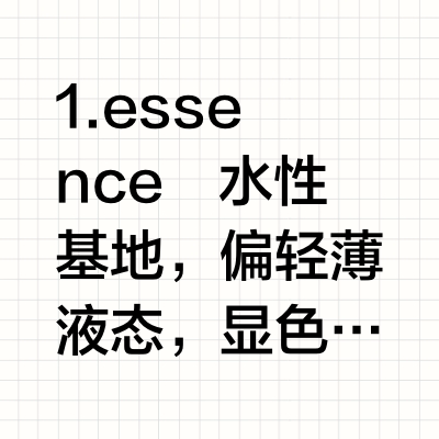 🇩🇪一些好用的平价 遮瑕 提亮🆚