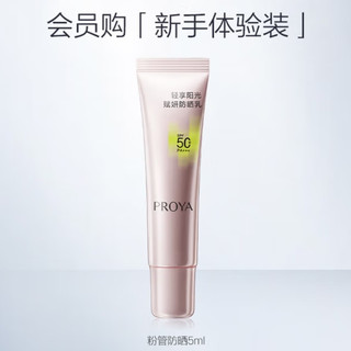 双十一必囤小样！珀莱雅超膜粉管防晒太懂通勤党