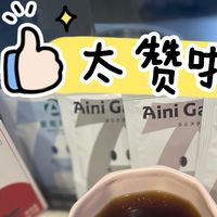 双11平价必入，爱伲庄园挂耳咖啡体验装！