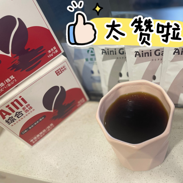双11平价必入，爱伲庄园挂耳咖啡体验装！