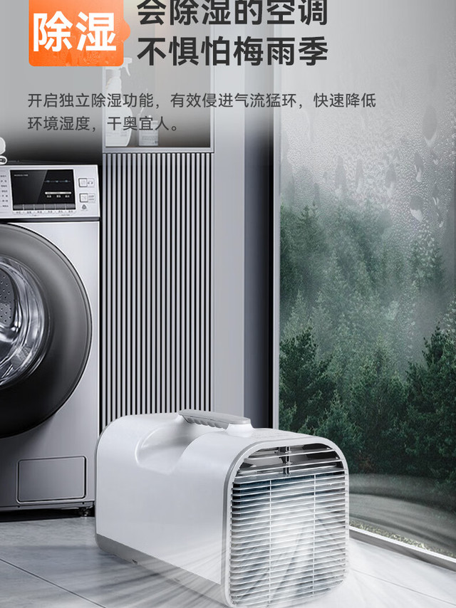 夏日降温刚需！HYZ便携空调堪称移动“小冷库
