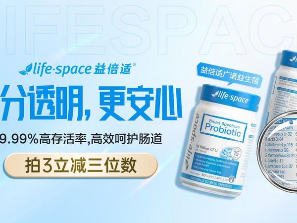 酷盖一出手，福利全都有！life space益倍适来@京东健康 搞大事了！京东买药大牌免单日正在进行中，上京东搜【健康免单】或点击 网页链接  ，就有机会get王一博同款，今天机会特别多！而且life