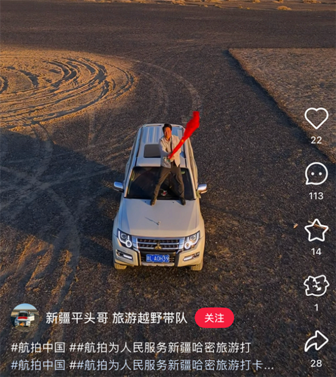 新疆戈壁滩地标被网红破坏:有博主驱车2000公里自费修复